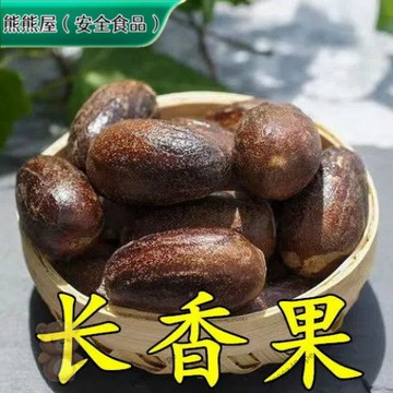 🚚 免運 ✅香料大全 ✅ 长香果500g香果圆香果卤水烧菜香料 自然曬幹【使用之食材】