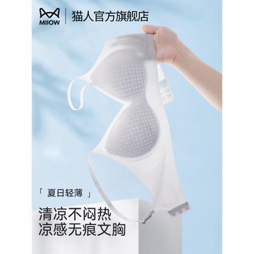 貓人內衣女夏季薄款美背無痕收副乳防下垂新款冰絲小胸聚攏文胸罩