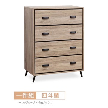 【時尚屋】[RV9]奧爾頓橡木3尺四斗櫃RV9-A712免運費/免組裝/斗櫃