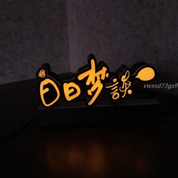 【繁體字/英文】客製化 燈箱 創意定製異性發光LOGO 廣告迷你展示牌 門店地攤直播氣氛移動燈箱訂製