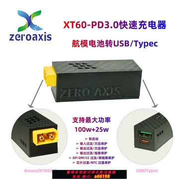 【台灣公司 可開發票】QC3.0外場手機快充轉換 華為iphone航模電池轉USB充電器 XT60插頭