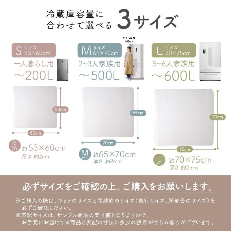 冷蔵庫マット 透明 傷防止マット 床 フローリング キズ防止 冷蔵庫 傷防止 厚さ 2mm S M L サイズ 凹み防止 クリア 床暖房対応 床保護  下敷き | LINEショッピング