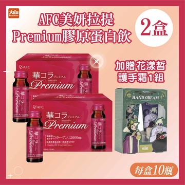 (點數回饋10%)日本AFC 華舞 美妍拉提膠原蛋白飲(2盒組)加贈迪士尼護手霜1組