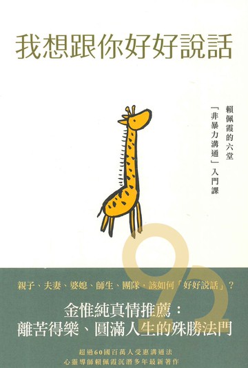 我想跟你好好說話