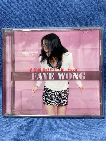 王菲《只愛陌生人》專輯 VCD 原裝正版 香港百代唱片 無歌詞 碟片9.8新 播放流暢 經典收藏