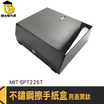 不銹鋼擦手紙盒 浴室紙巾盒 面紙架 面紙盒 SPT225T 壁掛擦手紙盒 面紙架浴室 廁所紙巾 衛生紙架