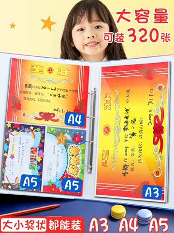 獎狀收集冊a3榮譽證書男孩女孩裝收納大號小學生用文件夾的畫冊兒童寶寶獎狀收藏袋夾放作品相冊本多功能冊子