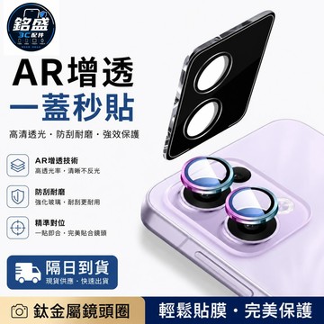 合金定位鷹眼 鏡頭貼 AR增透 適用 OPPO Reno 16 15 Promax 14 13 F 12  A5 鏡頭膜