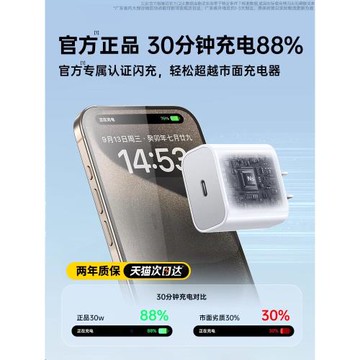 能適適用蘋果15充電器線iphone16手機14promax插頭13/12/11/xr數據線ipad快充套裝plus專用x原max速沖20W