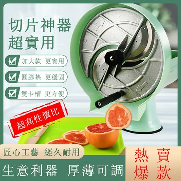 12小時現貨 多功能商用小型檸檬水果切片機 手動家用切菜果蔬土豆切片器