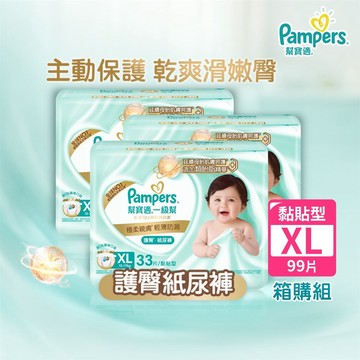 幫寶適一級幫黏貼XL 99片
