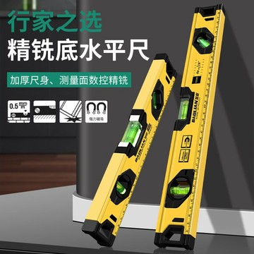 買滿99出貨臺灣熱賣 保聯水平尺高精度強磁平水尺靠尺鋁合金防摔平衡儀水平儀家用工具