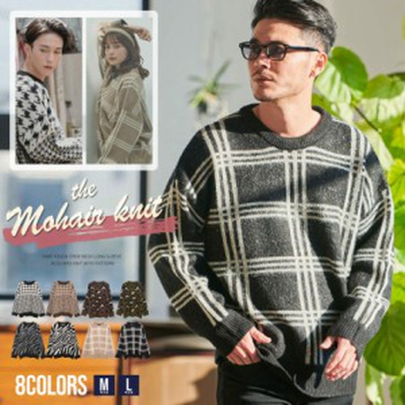 セール価格 Sale 30 Off ニット セーター メンズ 長袖 トップス クルーネック ゼブラ ヒョウ柄 レオパード 千鳥格子 チェック柄 モヘア 通販 Lineポイント最大1 0 Get Lineショッピング