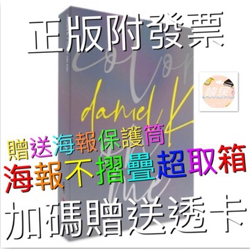 韓居🇰🇷 姜丹尼爾 KANG DANIEL COLOR ON ME 迷你一輯 專輯 迷你專輯 姜丹尼爾專輯