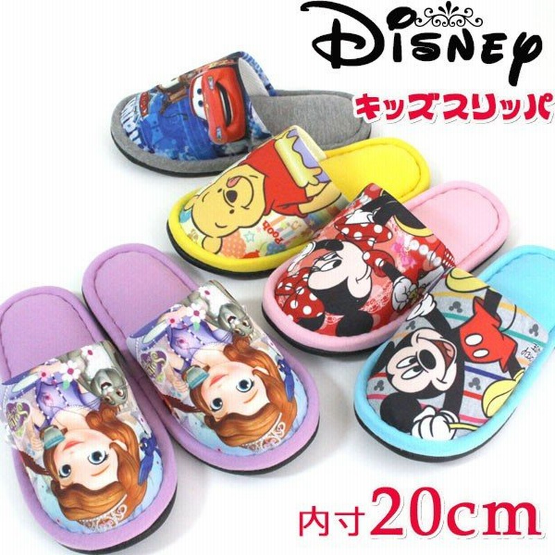Disney ディズニー ジュニア 子供スリッパ キッズ 子供用 スリッパ キャラクター 室内用 かわいい 内寸cm 通販 Lineポイント最大0 5 Get Lineショッピング