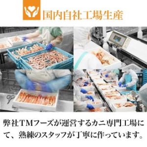 ズワイガニ ハーフポーション 特大サイズ 1.8kg ボイル・カット済み＜福岡市製造＞