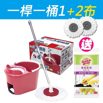 舞水痕 手壓式拖把超值組/防潑水設計(一桿一桶1+2布)《送3M 百利手套》
