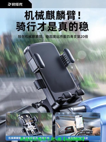 【可開發票】支架 手機架 機車手機支架 摩托車手機架 自行車手機支架 機車導航手機架 外送手機架 防震穩固支架