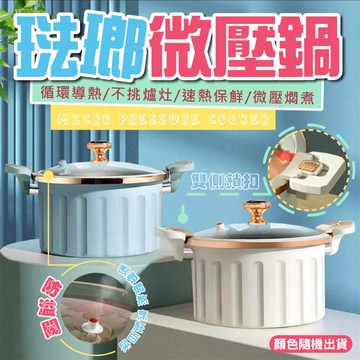 【U-like】雙重防燙琺瑯微壓燜煮鍋27.5cm(10L)