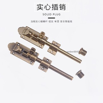 購滿99出貨✨可開發票✨中式純銅插銷鎖天地插銷門銷老式仿古銅加長加厚木門明裝銅插銷