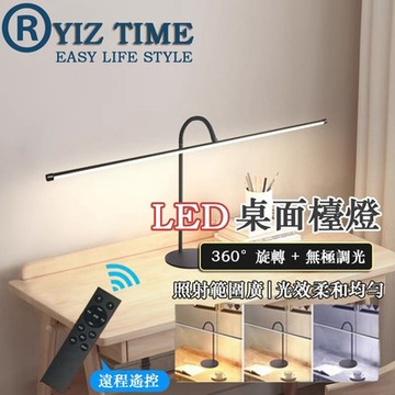【36W】LED護眼書桌檯燈 學習護眼燈 閱讀燈 智能鋼琴燈 無極調光床頭燈