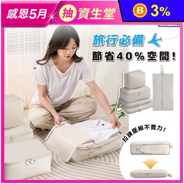 【ONE HOUSE】旅行者壓縮收納袋六件組 OH-Q740 壓縮袋 旅行 換季