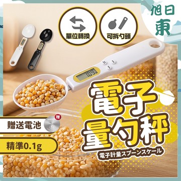 【液晶大螢幕⚡安心無異味】廚房電子秤 料理秤 勺子秤 500g/0.1g 電子量勺秤 湯匙秤