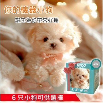 🔥台灣免運🔥【智能互動】仿真機器狗 智能電動寵物玩具 短毛絨公仔｜會走會叫 互動陪伴｜兒童禮物 科技玩具