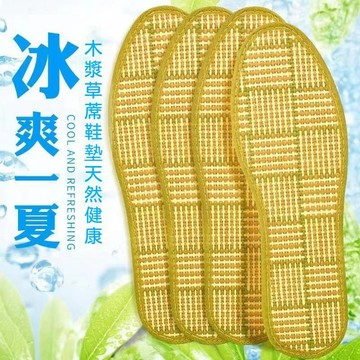 新款🔥【夏季降溫鞋墊】夏季涼席鞋墊 涼感草席鞋墊 天然草編鞋墊 吸汗除臭 透氣防悶 腳底清爽不悶腳 舒適鞋墊 男女適用