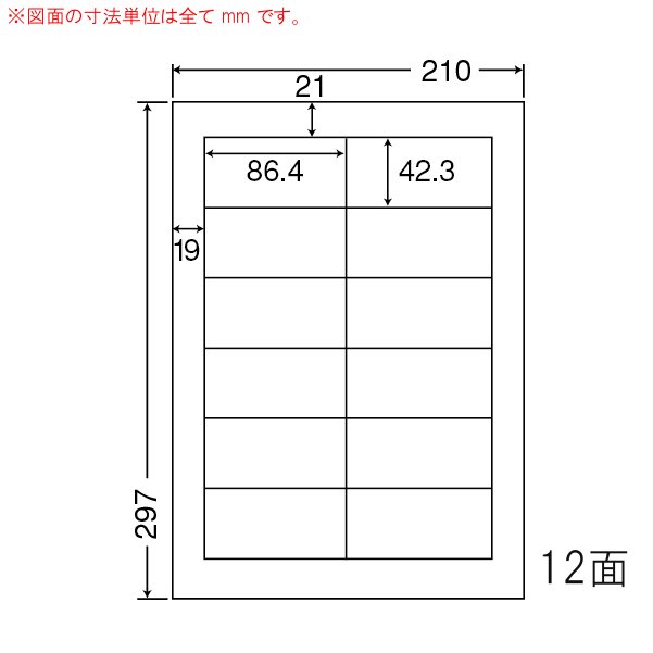 ナナラベル MCL11 マット紙ラベル カラーレーザー用 12面2×6 500シート