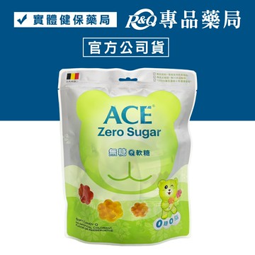 ACE 無糖Q軟糖 240g/包 (比利時原裝進口，醫療院所推薦)  專品藥局【2004037】