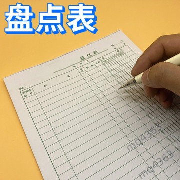 【滿99出貨+發票】商品庫存盤點表 雙金盤點表 月結盤點表 倉庫盤點表 明細月結清單