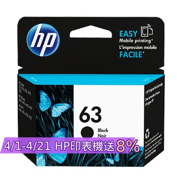 HP NO.63 F6U62AA 黑色 原廠墨水匣