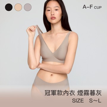 【冠軍款】24HRS無感深V內衣【煙霧暮灰】內衣 集中內衣 無鋼圈內衣 女裝 聚攏內衣