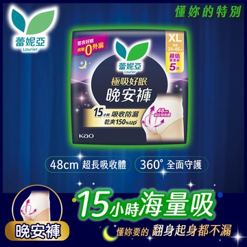 蕾妮亞極吸好眠晚安褲褲型衛生棉5片XL