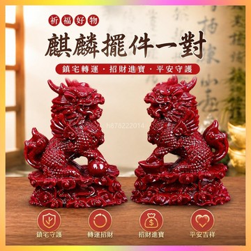 祈福 🙏🏻過香爐天然硃砂紫金砂麒麟擺件一對鎮宅轉運客廳辦公桌面擺件禮品工藝品  招財 招財平安 辟邪 擋災
