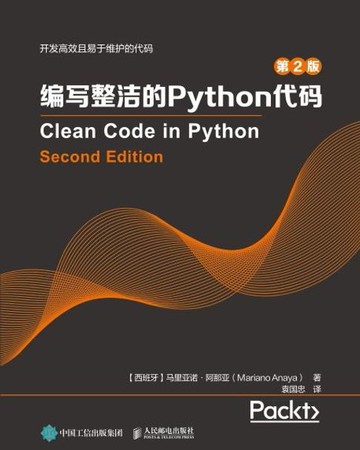 【電子書】编写整洁的Python代码（第2版）