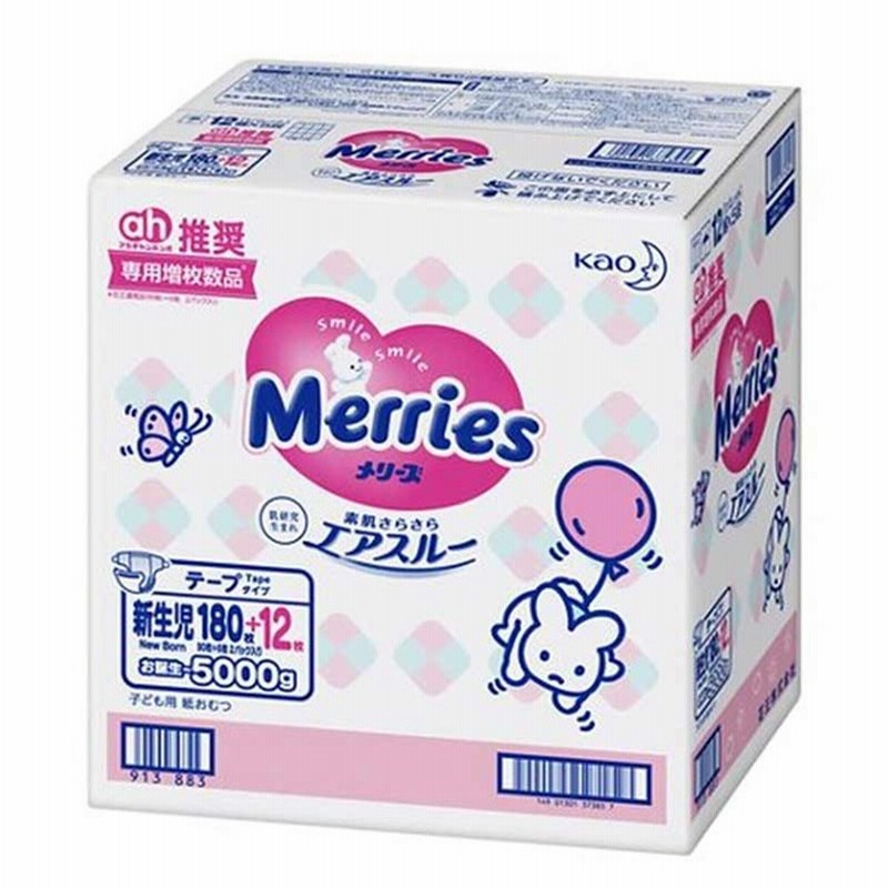 テープ メリーズ 素肌さらさらエアスルー 新生児5000gまで 192枚 180枚 Ah限定12枚増量 96枚 2 Tss おむつ おしりふき トイレ おむつ おむつ用品 紙おむつ テープタイプ 赤ちゃん本舗 アカチャンホンポ 通販 Lineポイント最大1 0 Get Lineショッピング