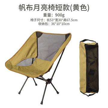 月亮椅 釣魚椅 戶外折疊椅月亮椅沙灘椅釣魚椅寫【CM24477】