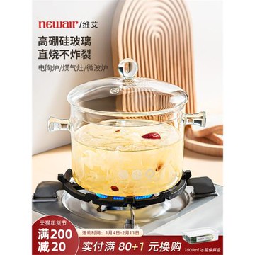 高硼硅玻璃鍋明火耐高溫小奶鍋透明湯鍋電陶爐專用煮紅酒鍋燉鍋煲