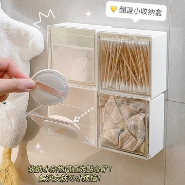 【滿99出貨】 壁掛棉簽收納盒透明化妝棉髮夾皮筋頭繩髮飾衛生間墻上迷你小盒子