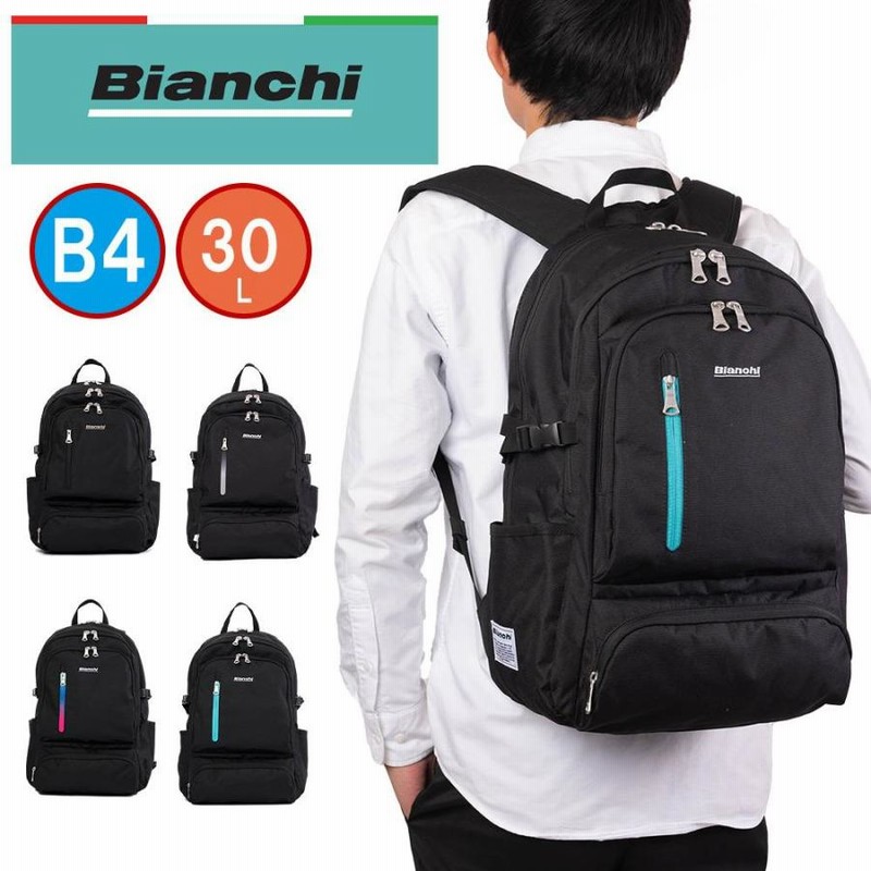 ビアンキ リュック Bianchi 30L 通学 リュックサック B4 メンズ