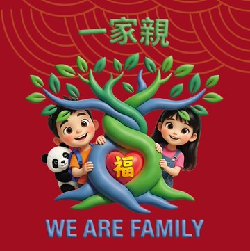 一家親（中英雙語繪本/一套八冊）