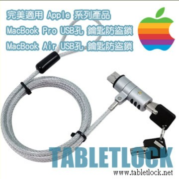 MacBook Pro USB孔防盜鎖,MacBook Air USB孔防盜鎖,Apple 產品 USB 孔專用