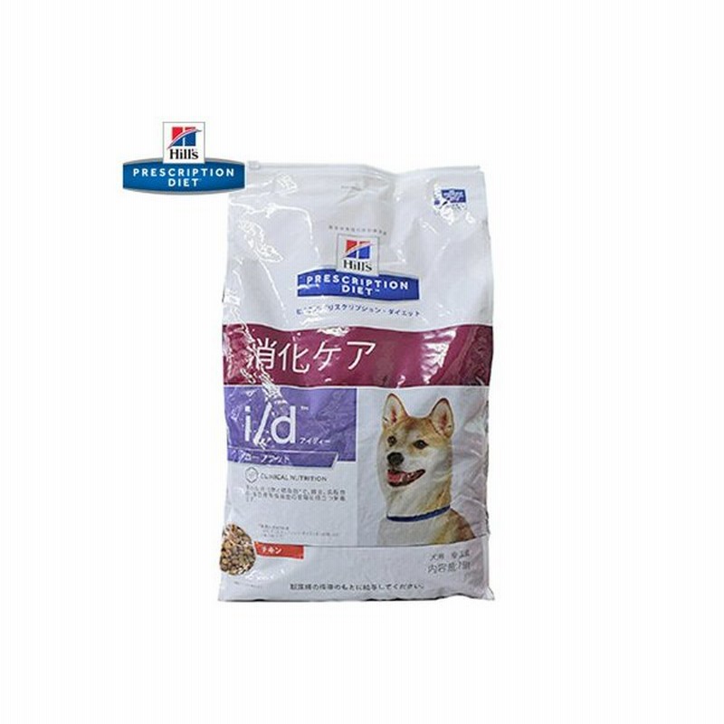 ヒルズ I D ローファット 消化ケア チキン ドライ 犬用 7 5kg プリスクリプション ダイエット 通販 Lineポイント最大0 5 Get Lineショッピング