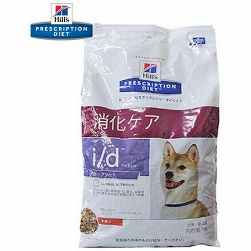 ヒルズ I D 消化ケア ローファット チキン ドライ 犬用 7 5kg ヒルズ プリスクリプション ダイエット 通販 Lineポイント最大0 5 Get Lineショッピング