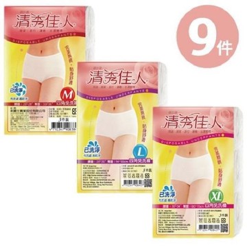 【蓓比適】清秀佳人-女-四角免洗內褲3入/包-三包組