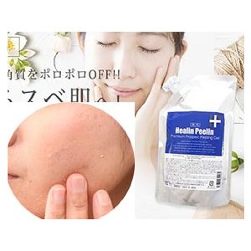 薬用ヒーリンピーリンプレミアムプロスペックピーリングジェル 通販 LINEポイント最大1.0%GET | LINEショッピング