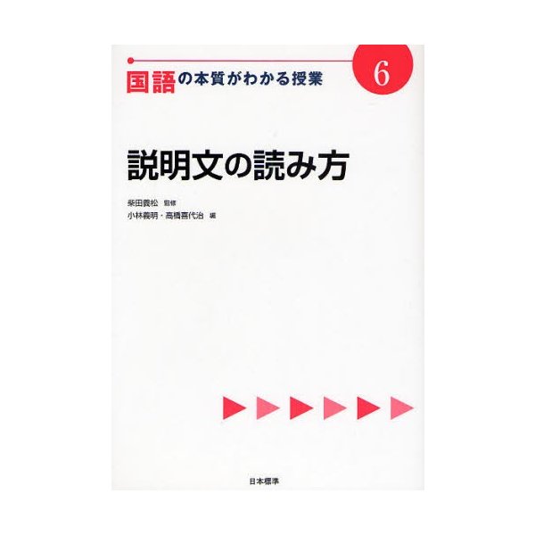 国語の本質がわかる授業