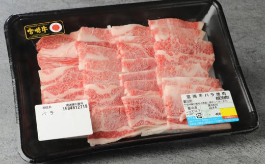 宮崎牛 ウデ モモ バラ 焼肉用 各400ｇ K18_0031_2